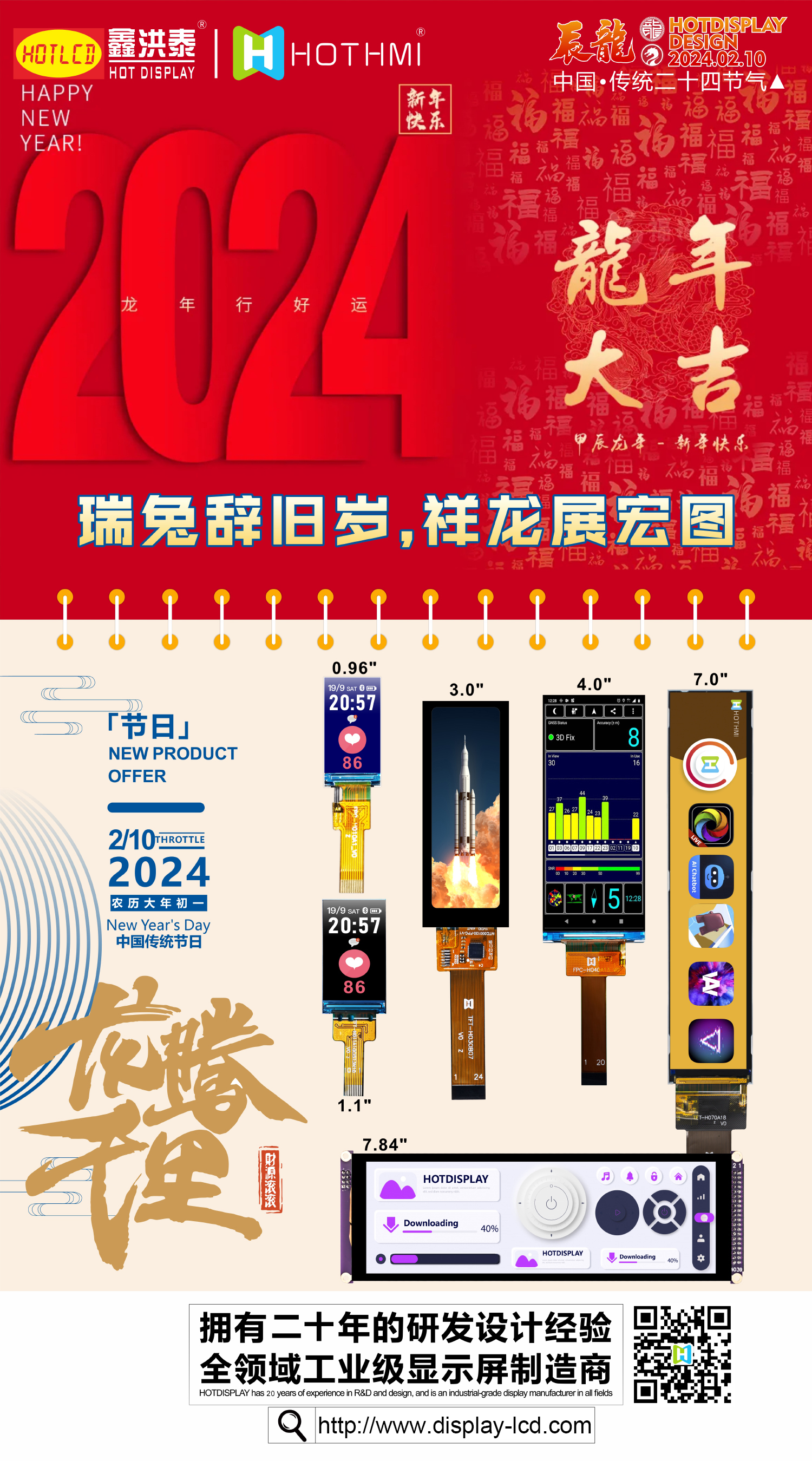 春節(jié)海報 - 副本.jpg