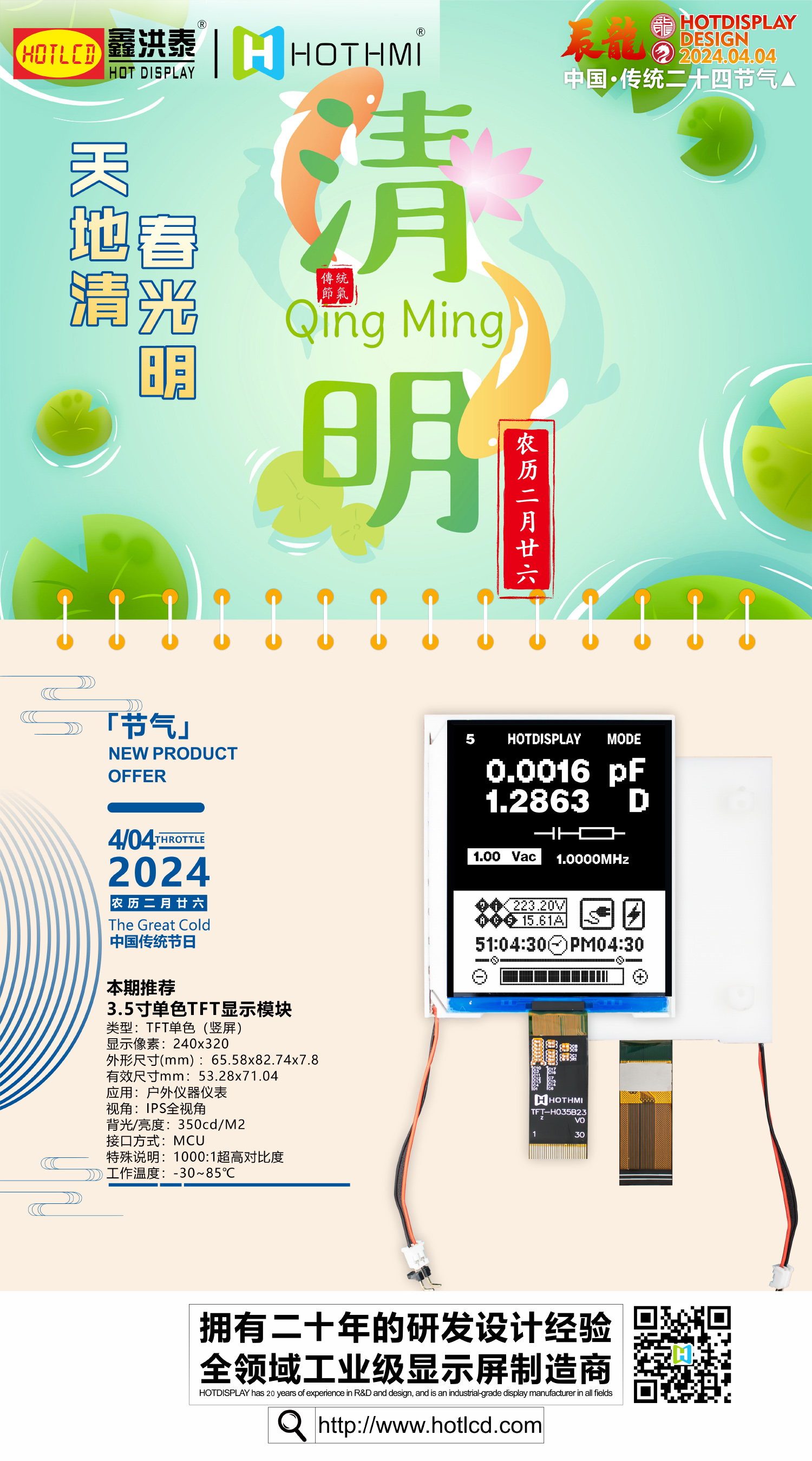 海報清明.jpg 海報清明.jpg