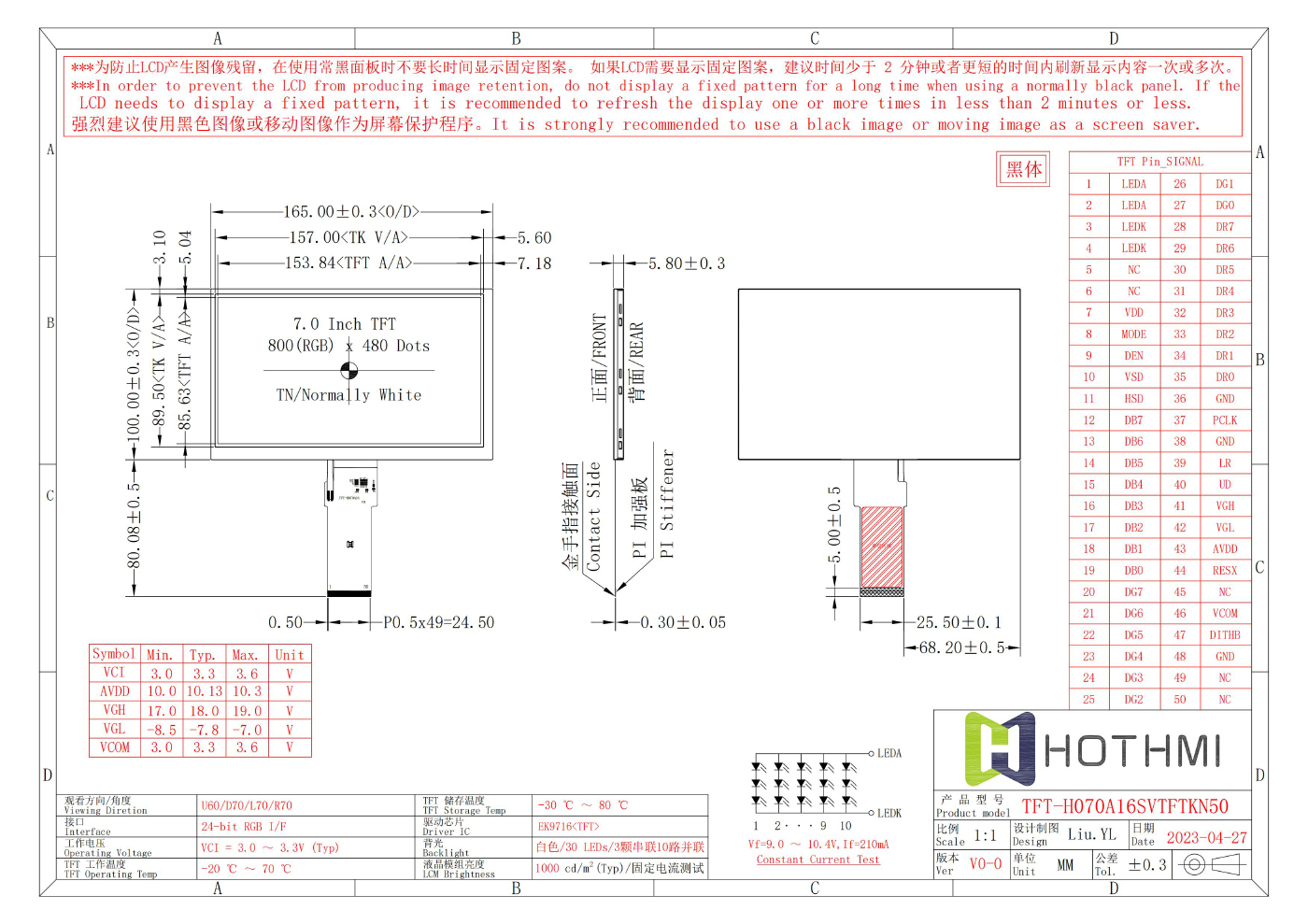 更新視角_TFT-H070A16-V0_800x480_TTL_50P_00.jpg 更新視角_TFT-H070A16-V0_800x480_TTL_50P_00.jpg