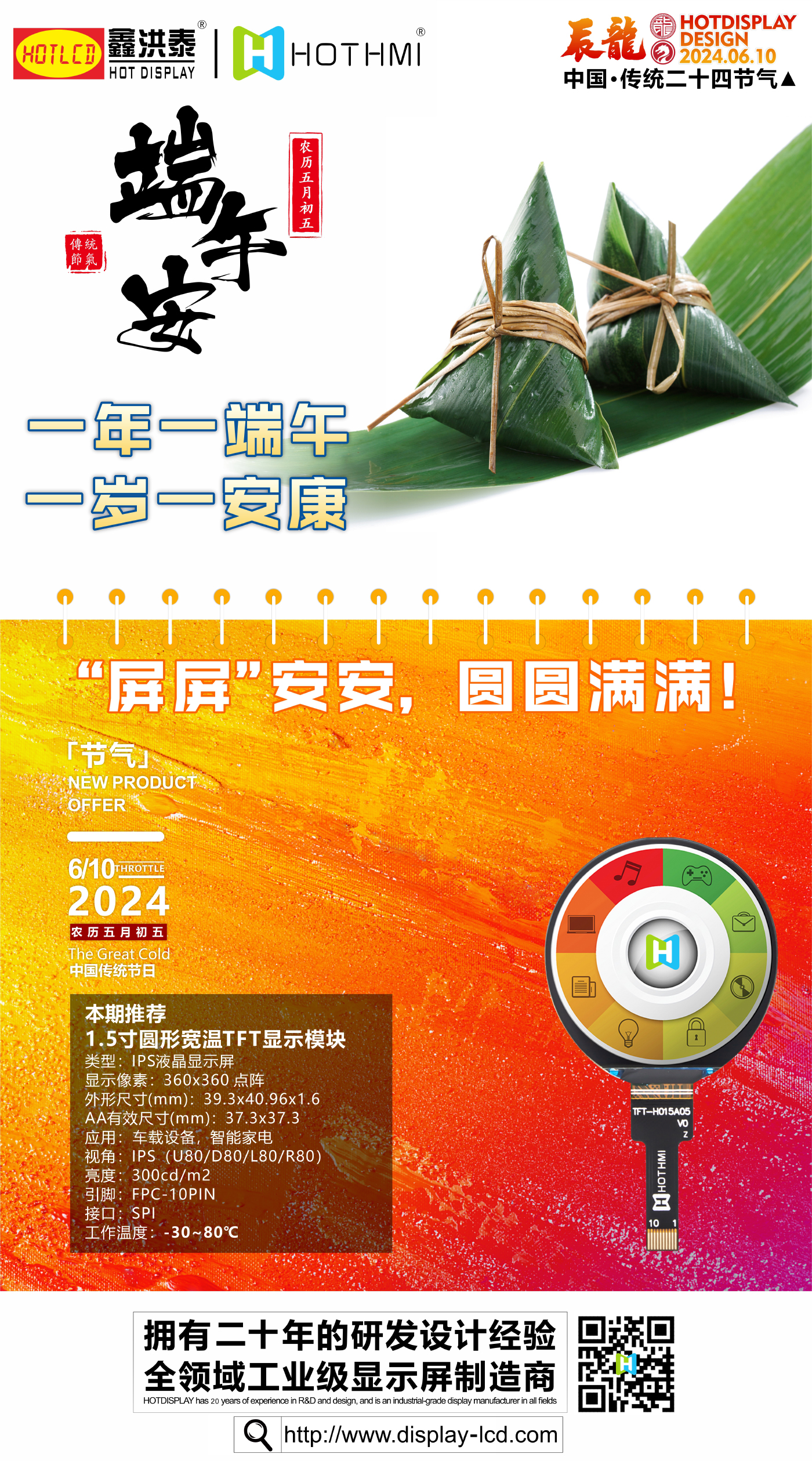 端午節(jié)6.11(1).jpg 端午節(jié)6.11(1).jpg