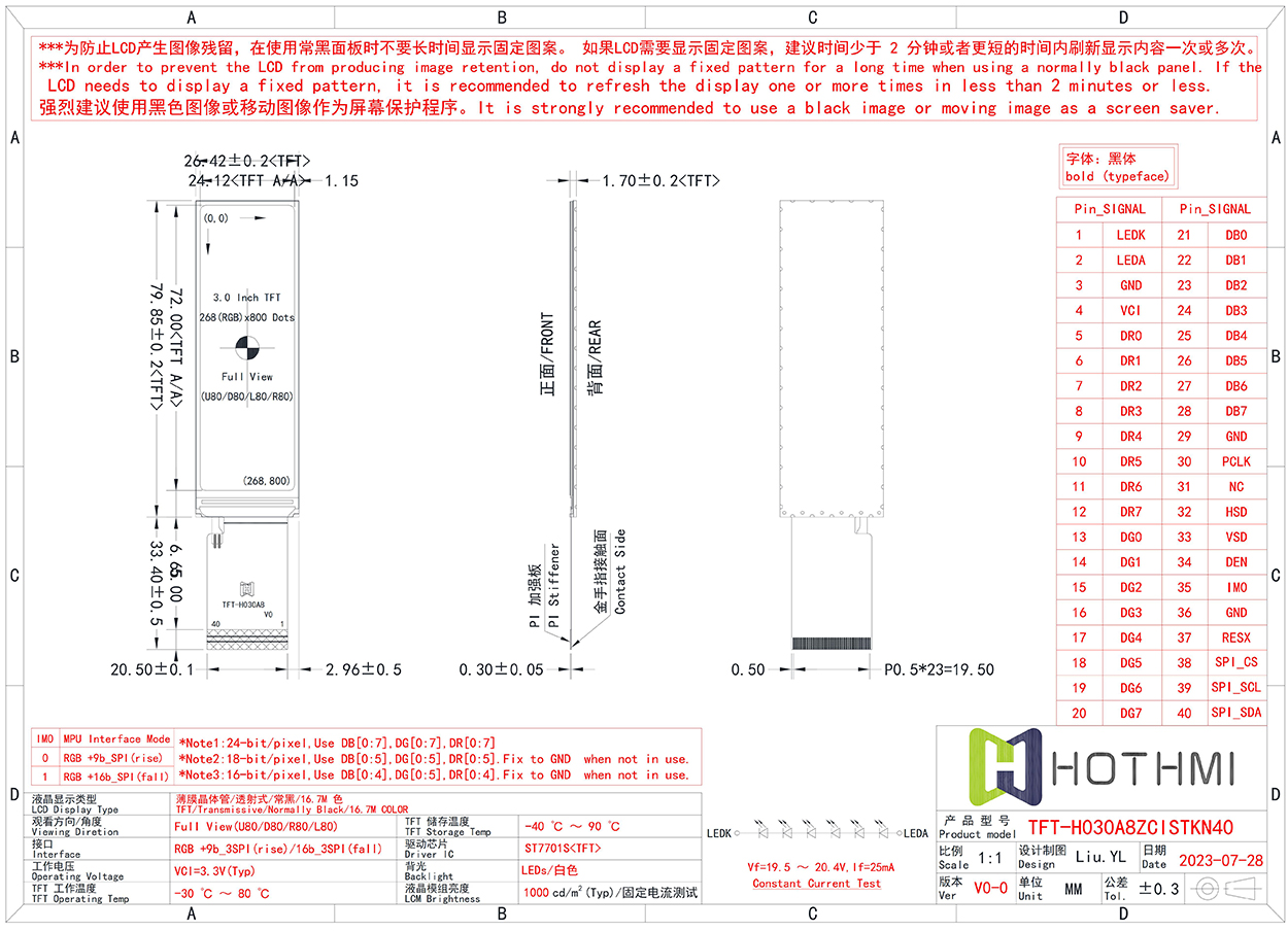 TFT-H030A8 使用說明書 V0-0_03.jpg