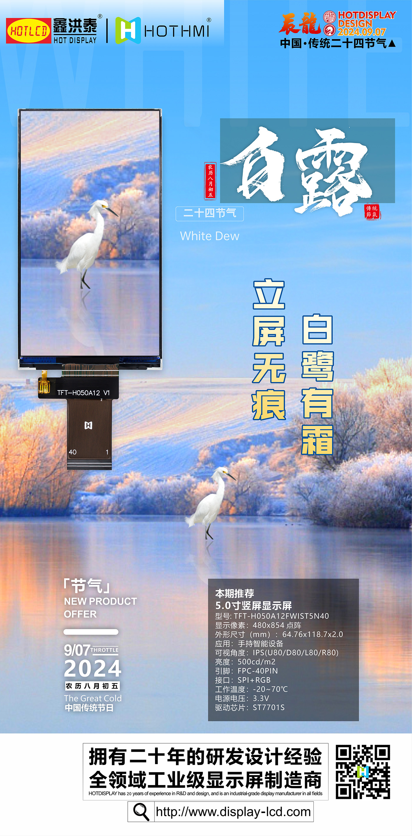 海報(bào)DISPLAY(1).jpg 海報(bào)DISPLAY(1).jpg