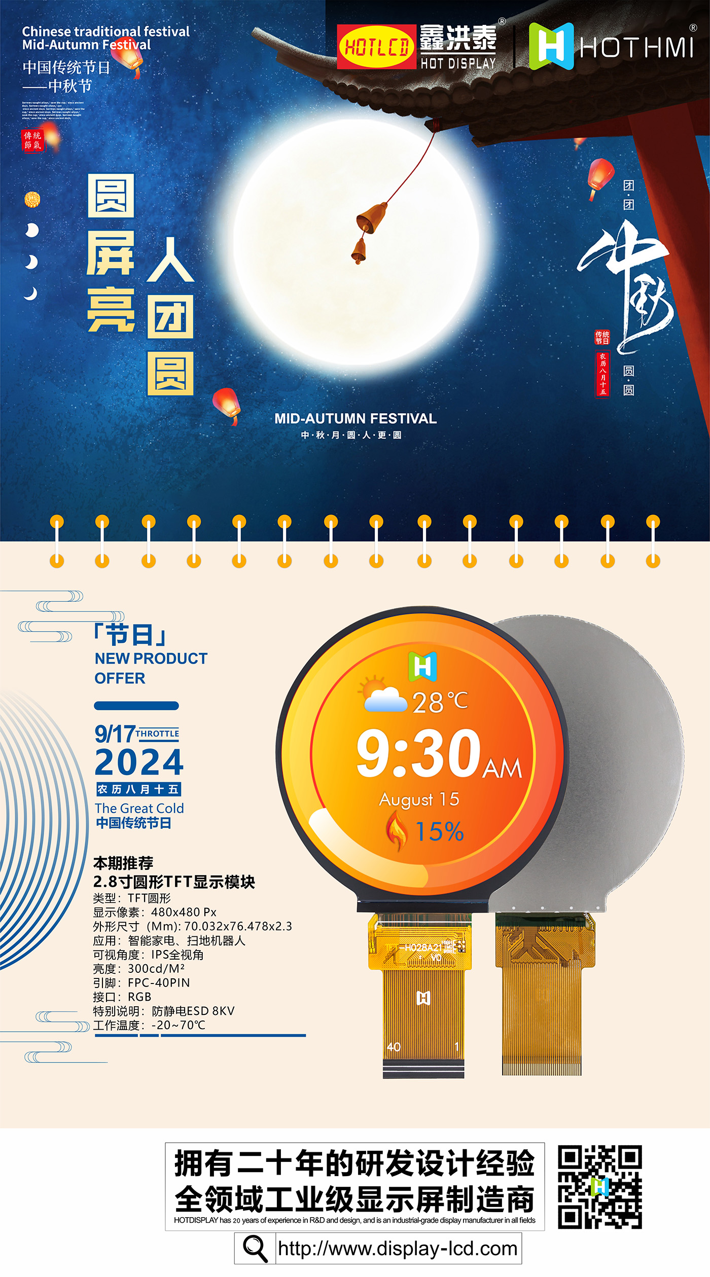 海報(bào)DISPLAY(3).jpg 海報(bào)DISPLAY(3).jpg