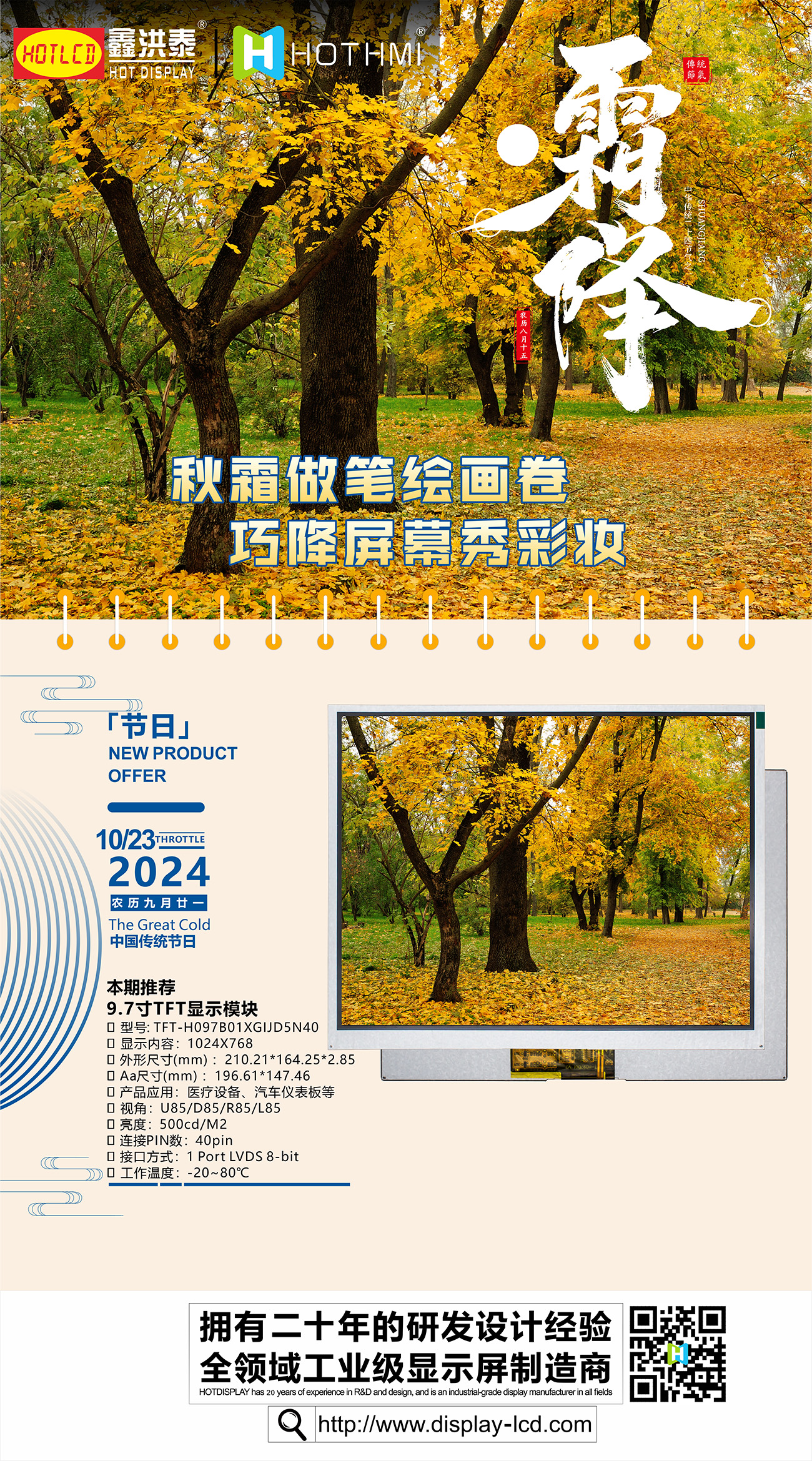 海報(bào)DISPLAY(1).jpg 海報(bào)DISPLAY(1).jpg