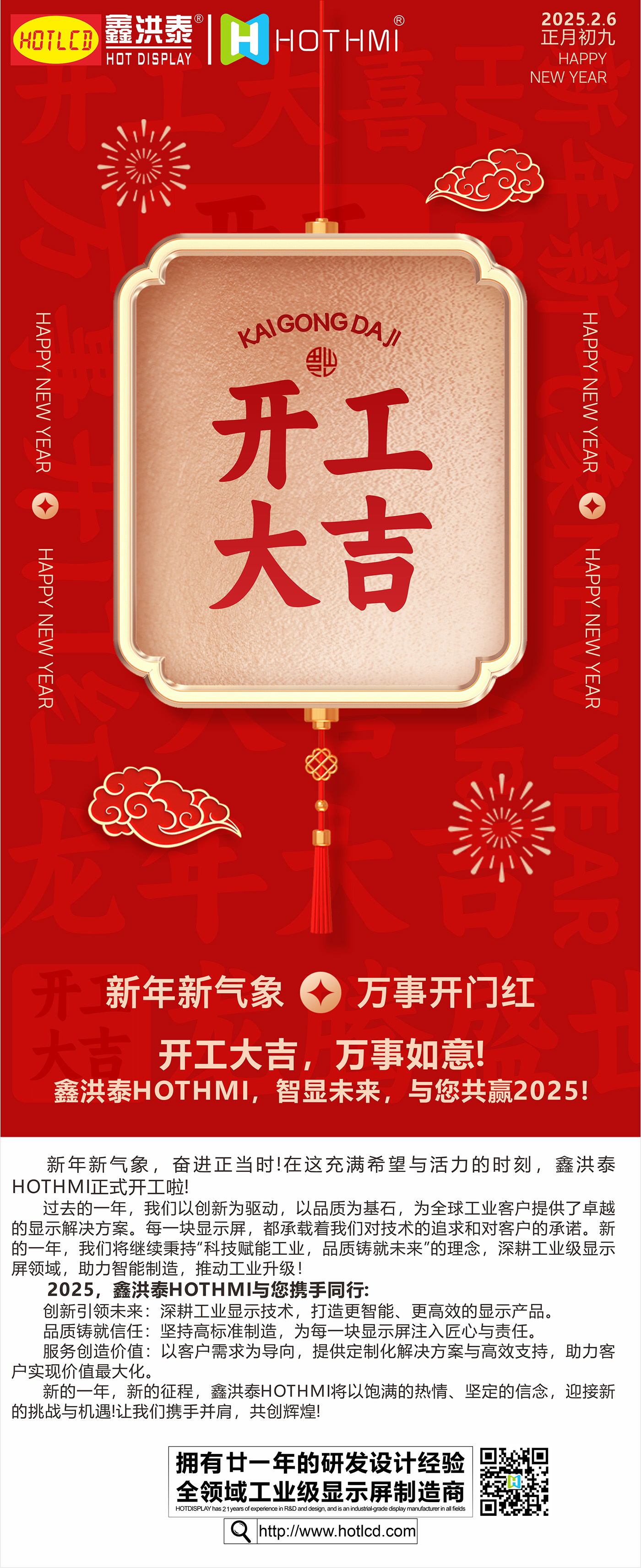 微信圖片_20250206090907.jpg 微信圖片_20250206090907.jpg