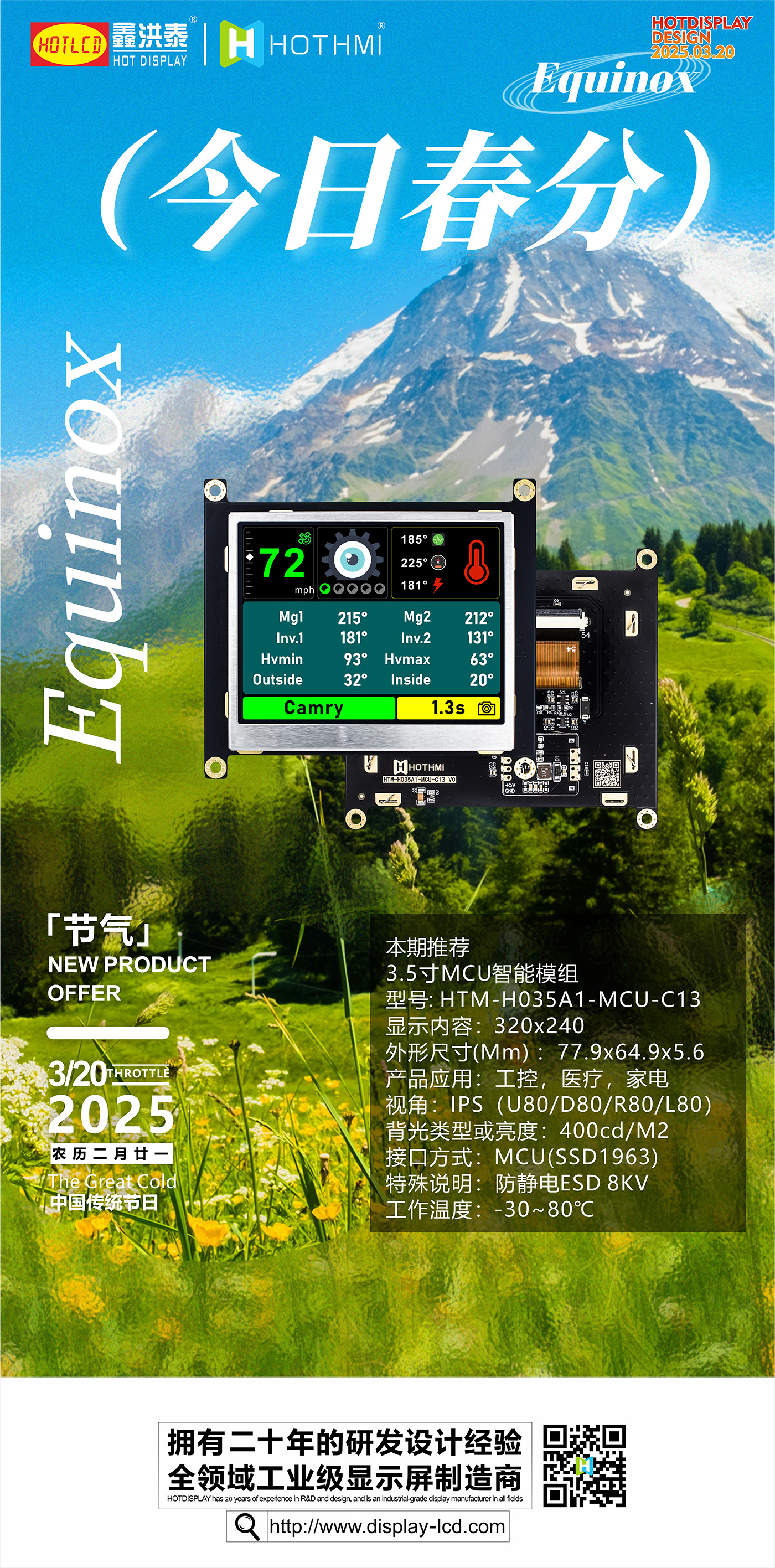 海報春分.jpg 海報春分.jpg